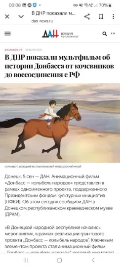 В ДНР показали мультфільм про історію Донбасу