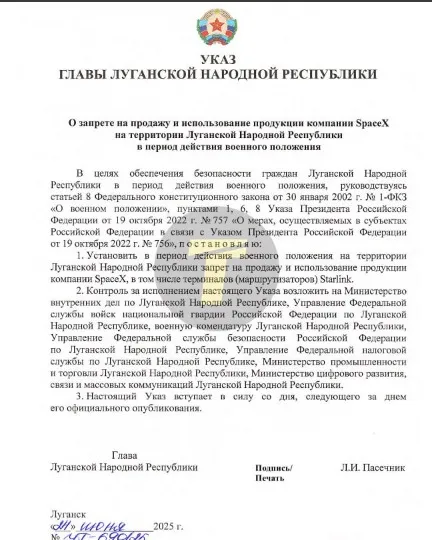 Пасічник про Старлінк