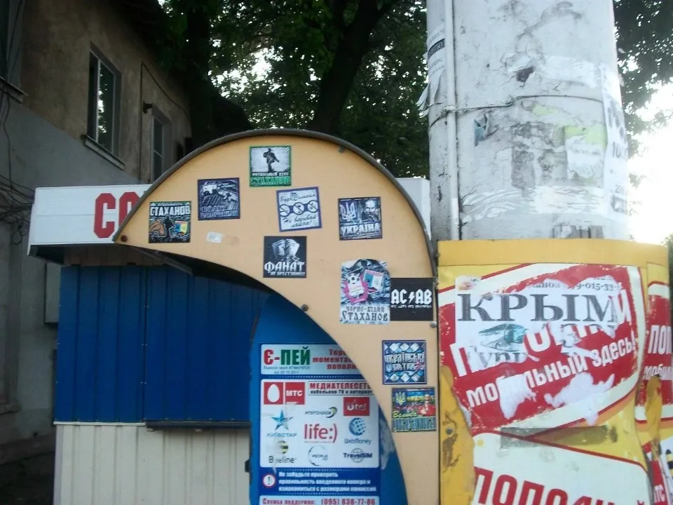 Стікера “Східного” в Кадіївці, з архіву Артема Карякіна