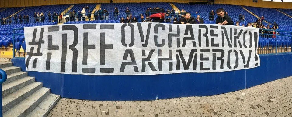 Харків, банер на підтримку полонених Овчаренка та Ахмерова