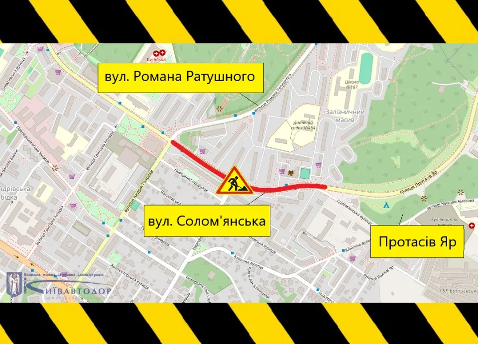 обмеження руху Київ