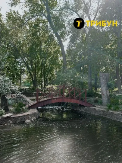 Парк Щербакова Донецьк
