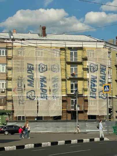 Харків