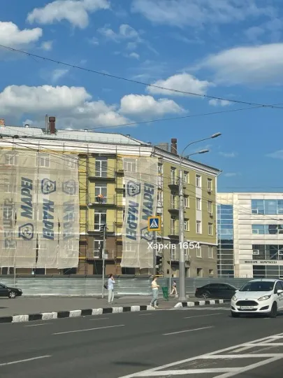 Харків