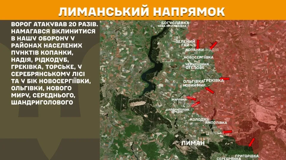 фронт 30 червня