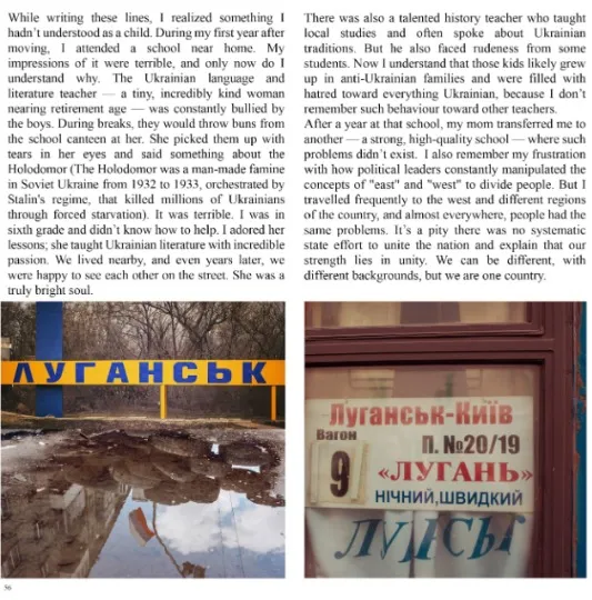 Фрагмент книги Катерини Мостової
