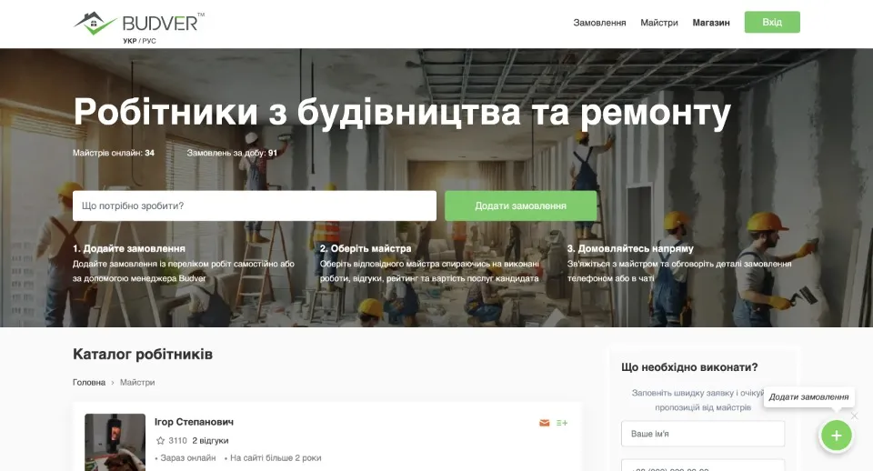 Онлайн-платформи та агрегатори
