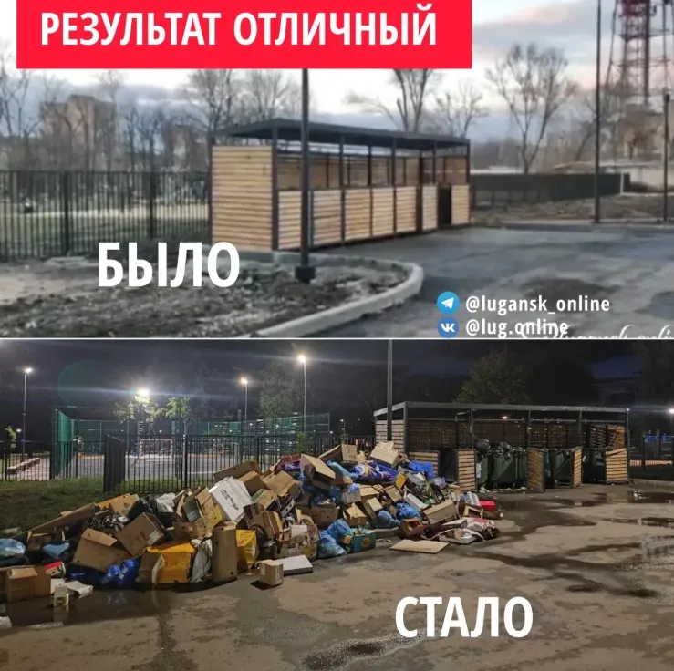 сміття в окупованому Луганську