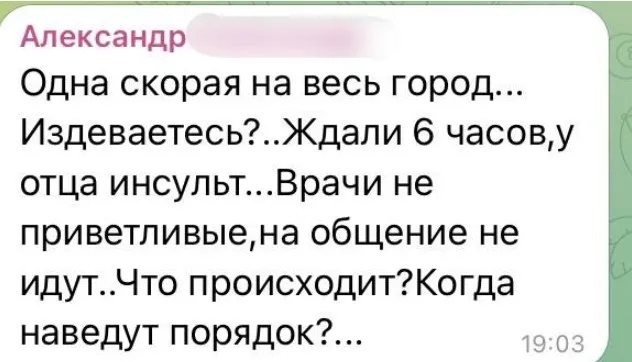 Опис ситуації зі “швидкою” допомогою