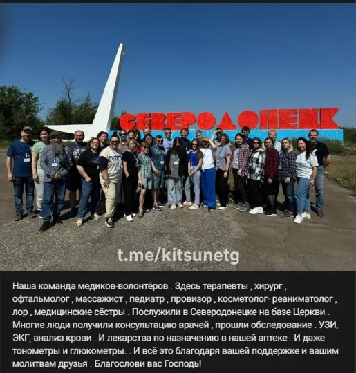 Допис про прибуття російських лікарів до міста