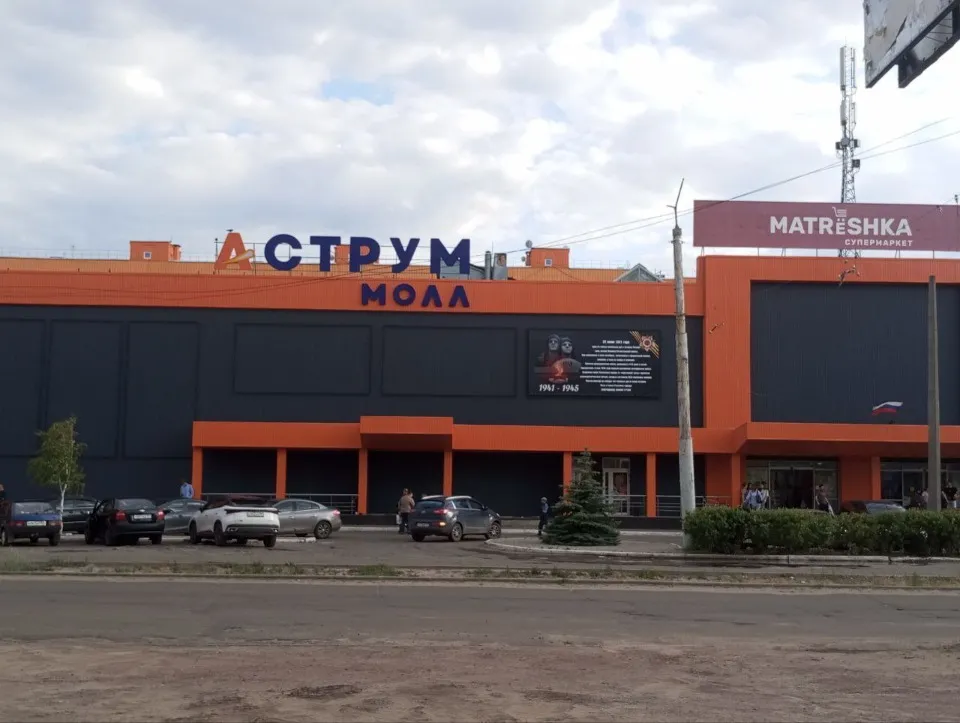 ТЦ “Астрон”, який відновив роботу в окупованому місті. З 2025 року перейменований у “Аструм”