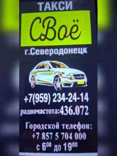Рації, якими користуються місцеві мешканці та приклад оголошень з викликом по рації