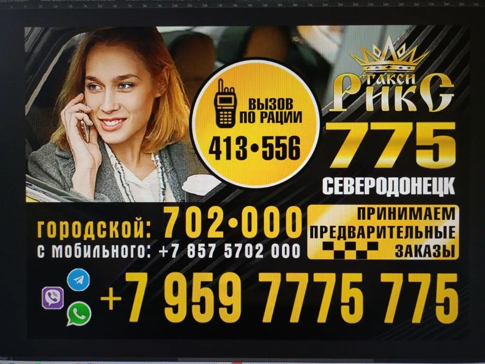 Рації, якими користуються місцеві мешканці та приклад оголошень з викликом по рації