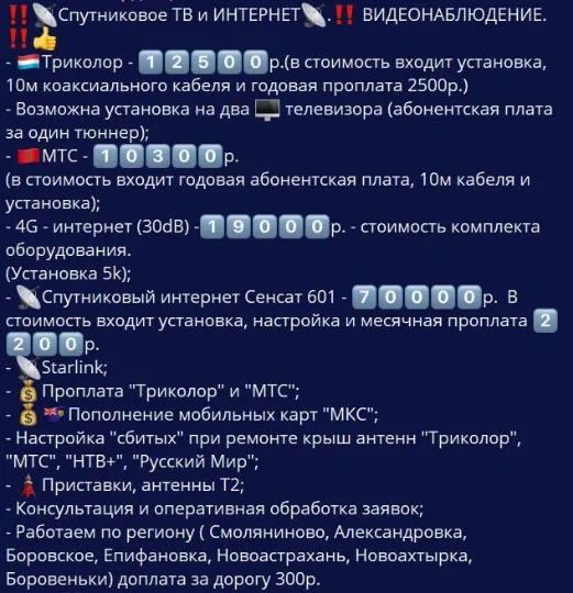 Оголошення у місцевих групах