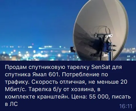 Оголошення у місцевих групах