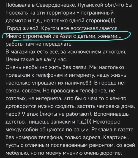 Повідомлення про будівельників з Середньої Азії