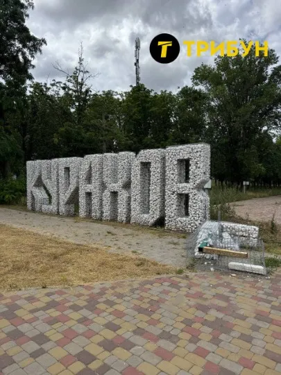 Курахове стела