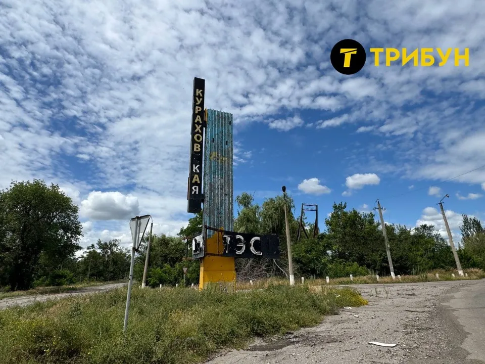 Курахове стела ТЕС
