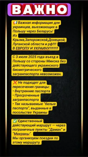 У мережі з'явилася інформація про те, що змінився порядок виїзду українців з окупованих територій че