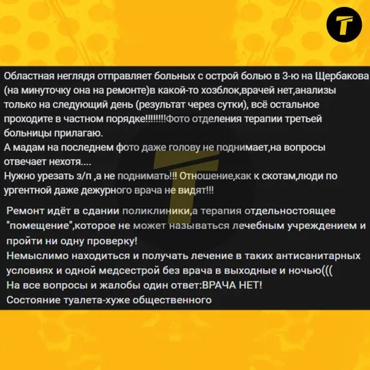 лікарня