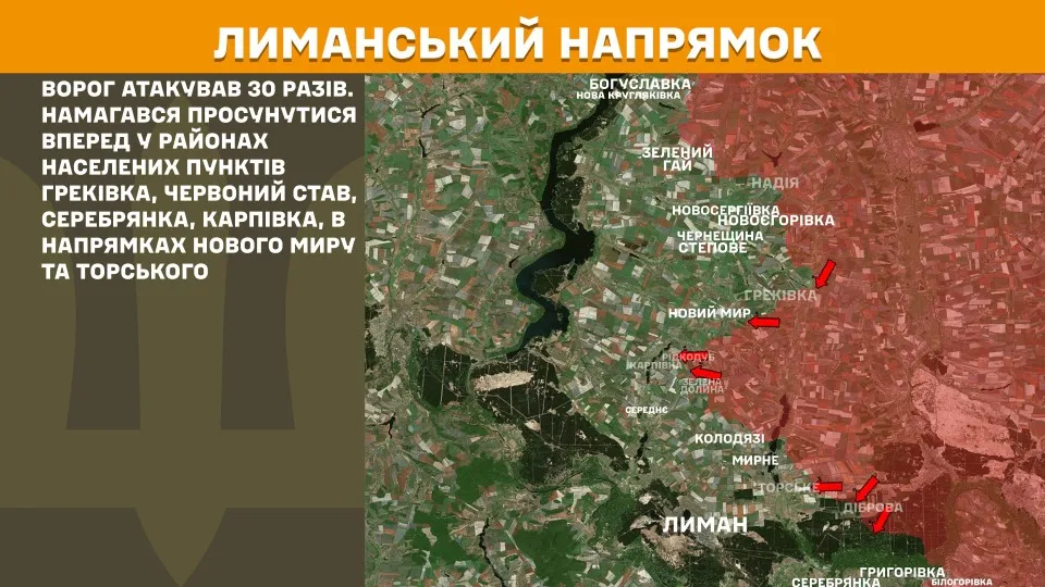 Фронт 7 липня