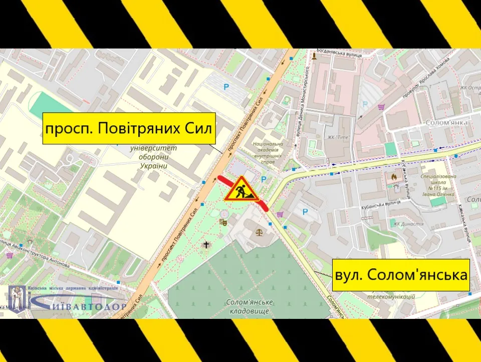 Обмеження руху в Києві