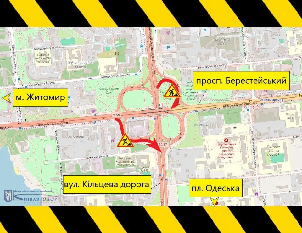 Обмеження руху в Києві