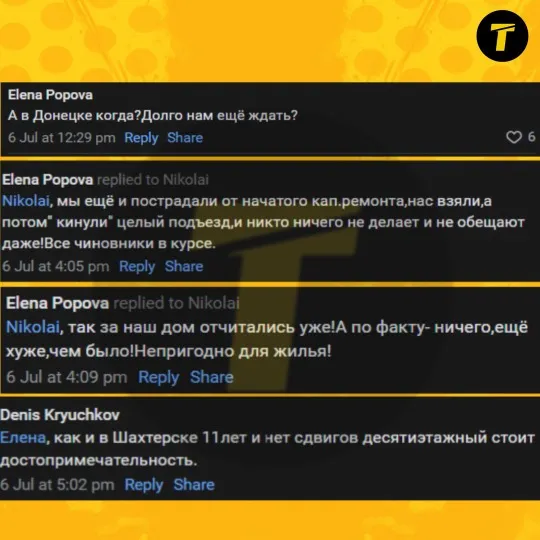 Коментар