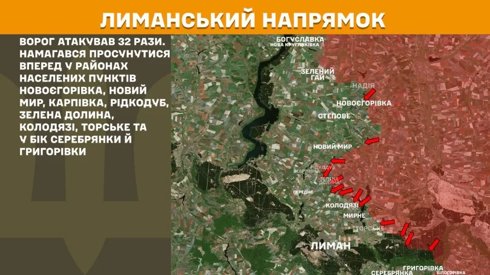 Лиманський напрямок карта ГШ