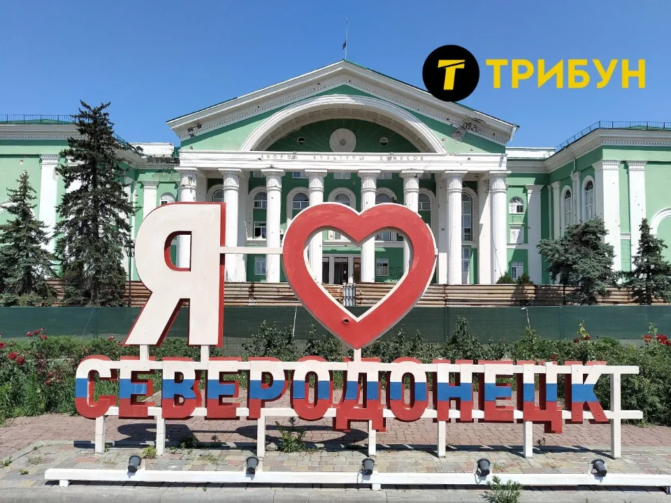 стела Сіверськодонецьк