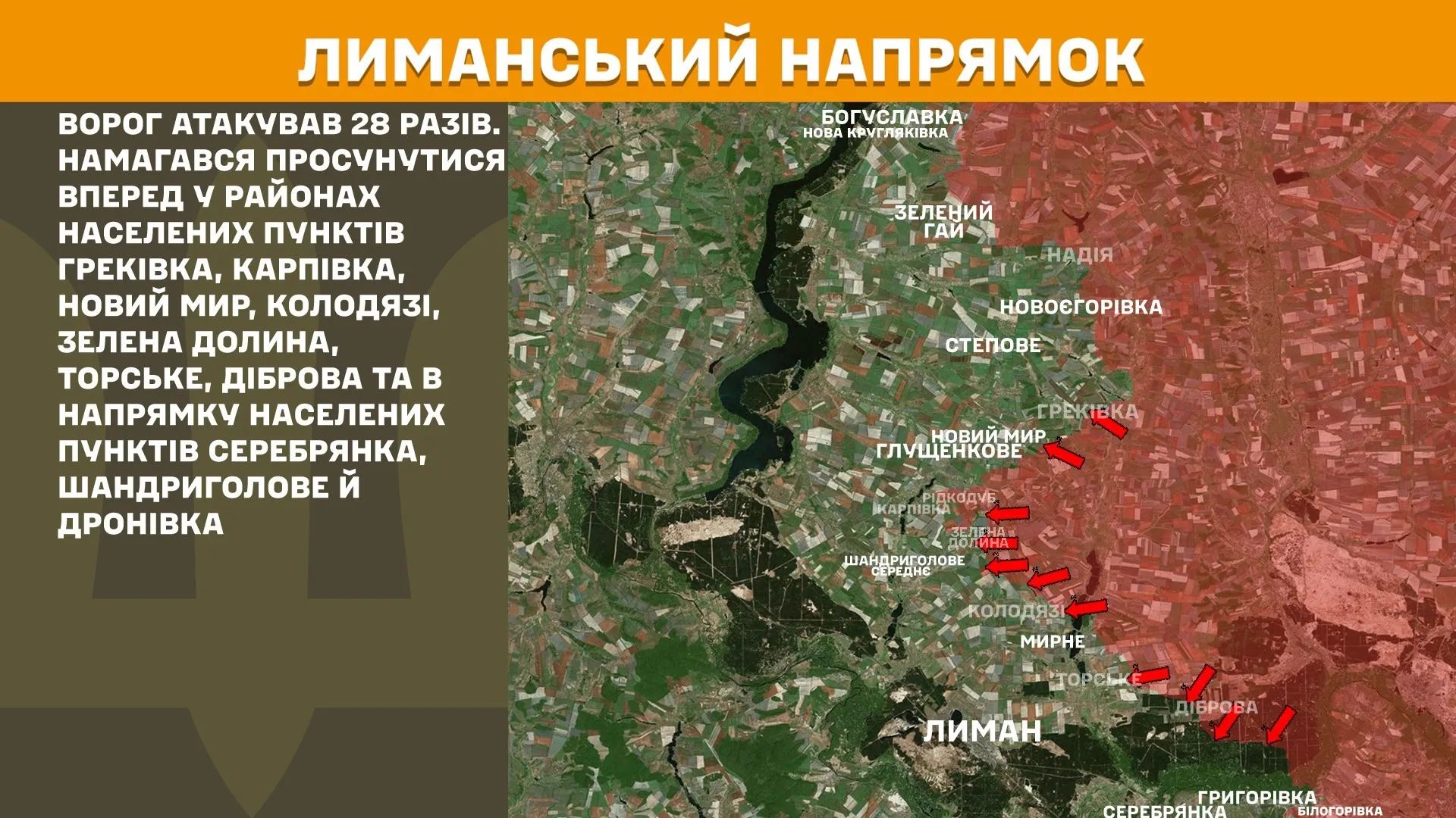 Військові дії 13 липня