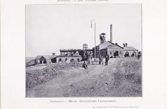 Лисичанськ