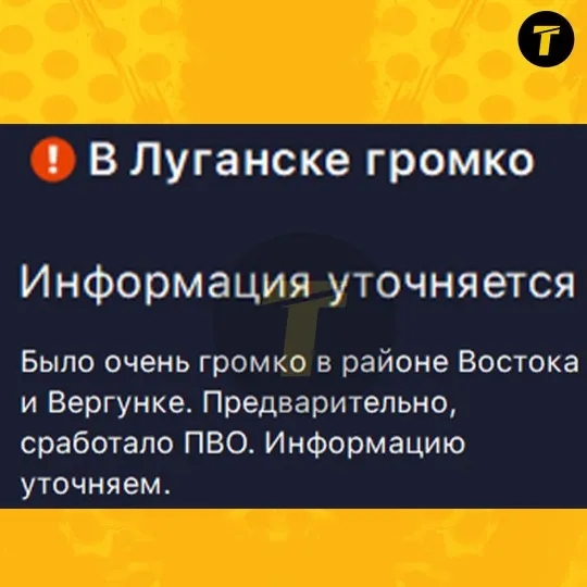 Луганськ 13 липня