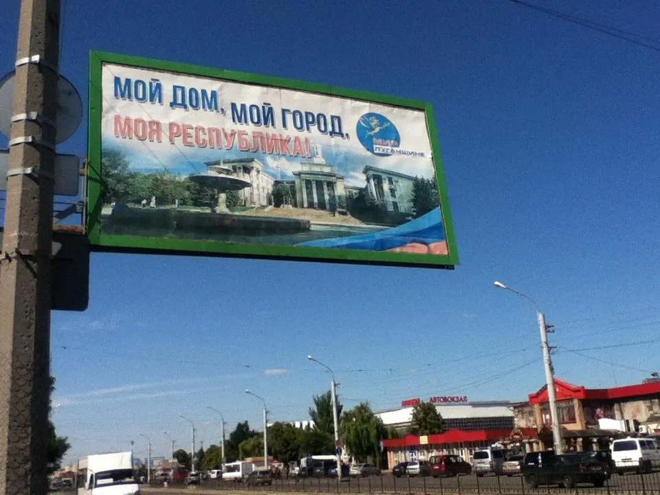 Луганськ під час окупації РФ