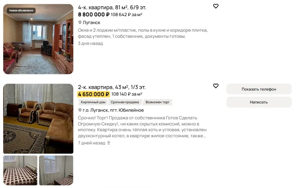 Вартість квартир в окупованому Луганську