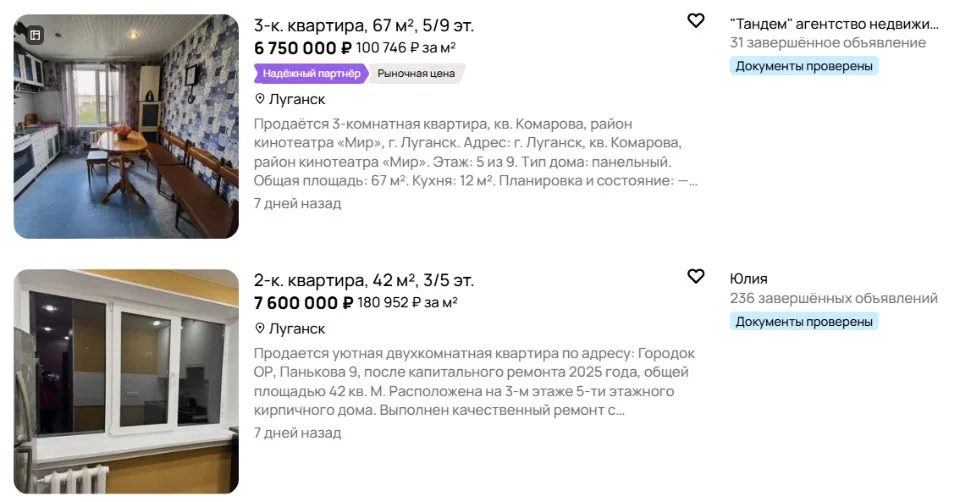 Вартість квартир в окупованому Луганську