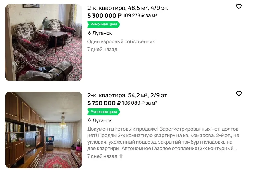 Вартість квартир в окупованому Луганську