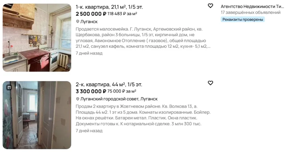 Вартість квартир в окупованому Луганську