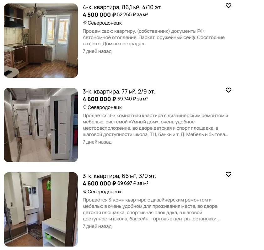 Вартість квартир в окупованому Сіверськодонецьку