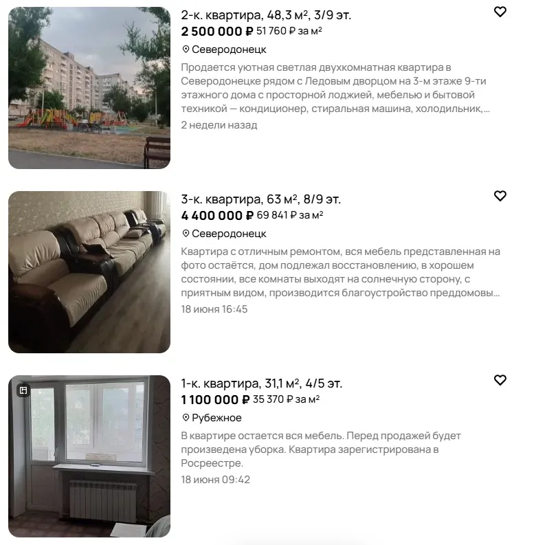 Вартість квартир в окупованому Сіверськодонецьку