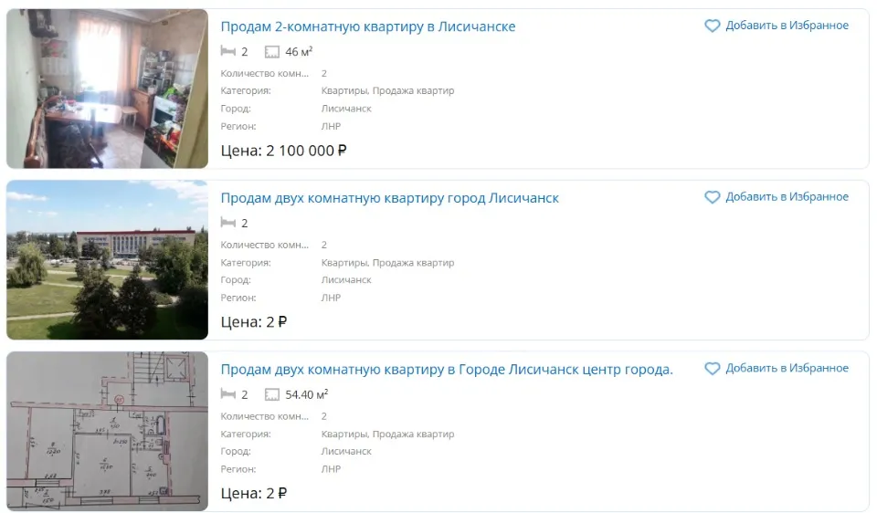 Вартість квартир в окупованому Лисичанську
