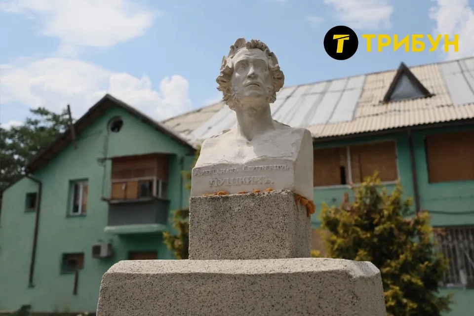 курахове пам'ятник пушкіну