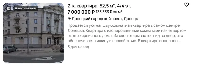 Вартість квартир в окупованому Донецьку