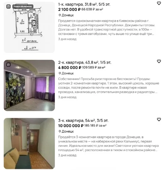 Вартість квартир в окупованому Донецьку