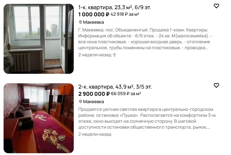 Вартість квартир в окупованій Макіївці