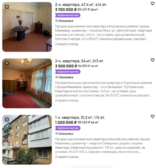 Вартість квартир в окупованій Макіївці