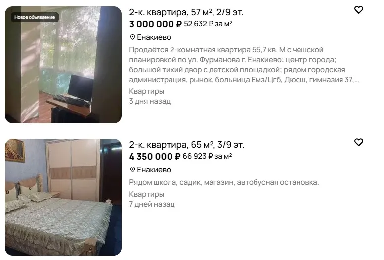 Вартість квартир в окупованому Єнакієвому