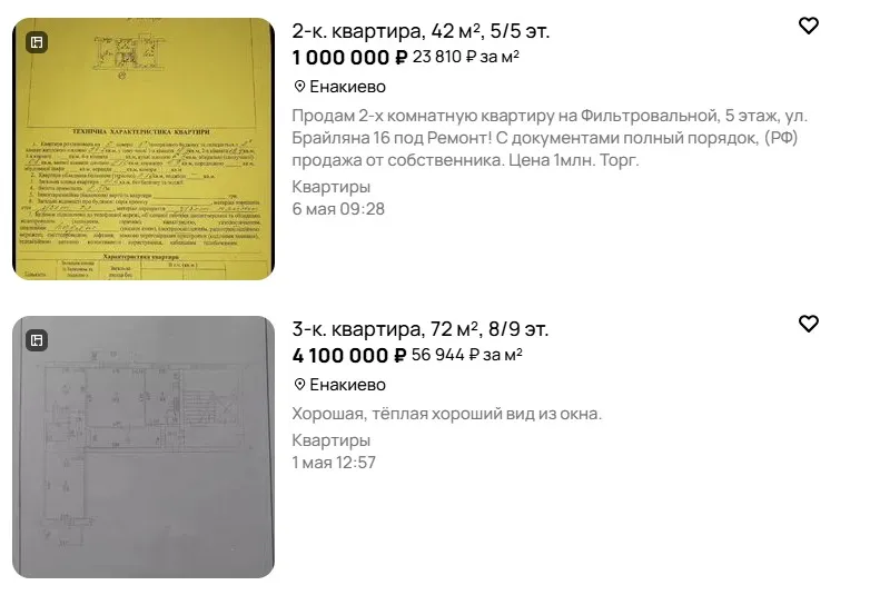 Вартість квартир в окупованому Єнакієвому