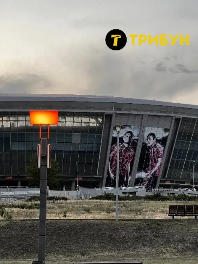 “Донбас Арена” Донецьк