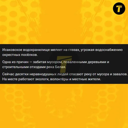 обміління Ісаківського водосховища